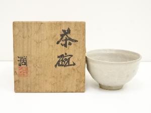 近藤濶造　白釉茶碗（共箱）